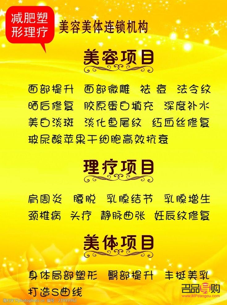 美容包括哪些(美容包括哪些內(nèi)容和項(xiàng)目)