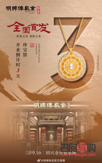 <h3>全國(guó)最好的金店品牌——探尋黃金珠寶界的璀璨明珠</h3>