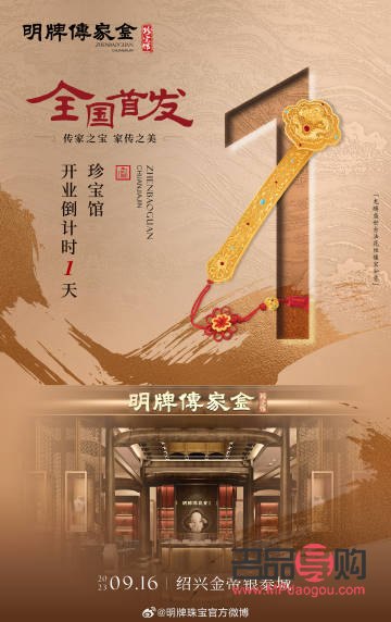 全國(guó)最好的金店品牌——探尋黃金珠寶界的璀璨明珠