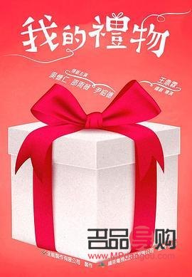 <h3>任性時(shí)選購(gòu)的心儀禮物</h3>