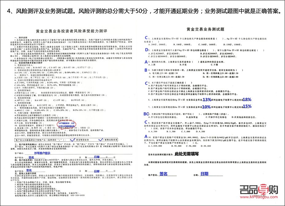 銀行黃金白銀怎么交易(銀行黃金白銀怎么交易的)