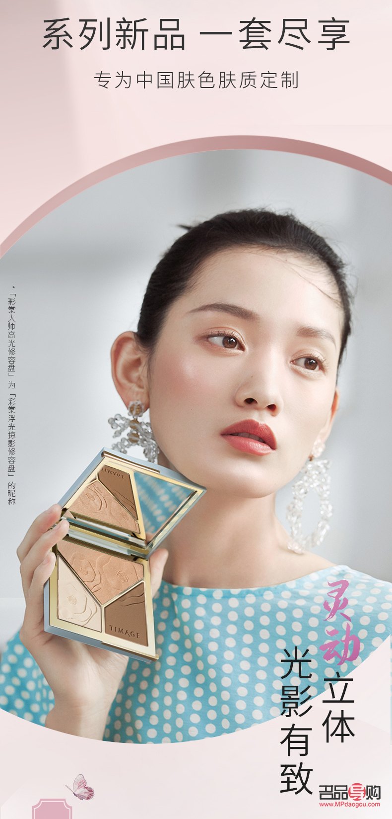 彩棠怎么定妝(彩棠彩妝哪個產(chǎn)品最好)