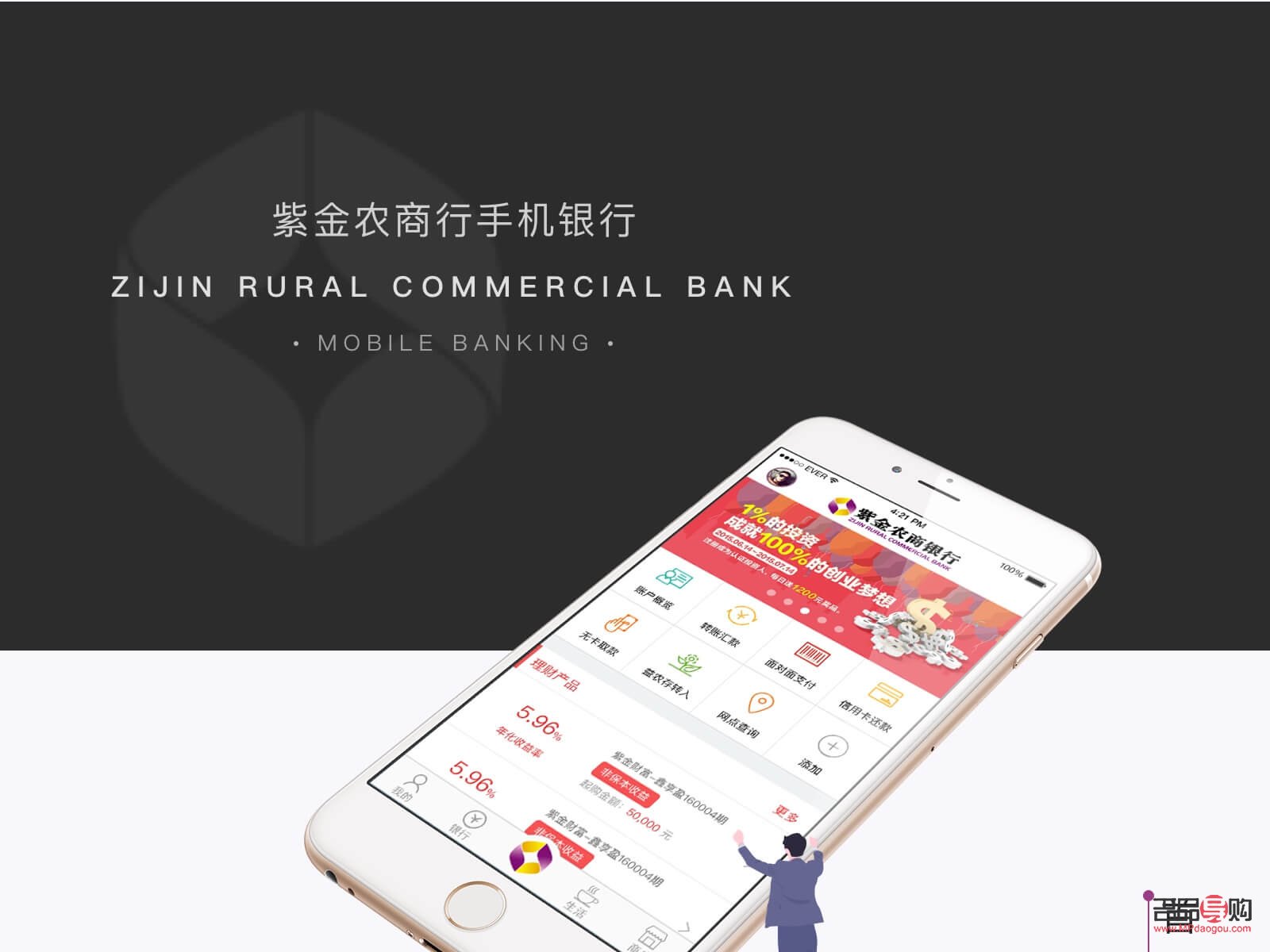 <h3>手機銀行購買黃金指南</h3>