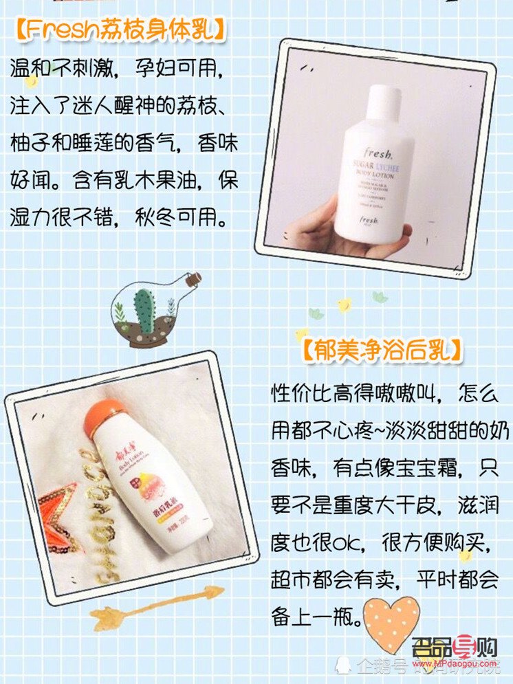 手摸護(hù)理身體乳好嗎(手摸護(hù)理身體乳好嗎女生)