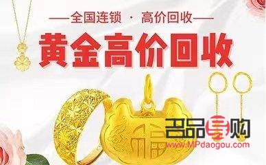 武漢高價回收黃金(武漢高價回收黃金店)
