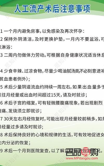 打胎后如何護理身體(打胎后如何護理身體健康)