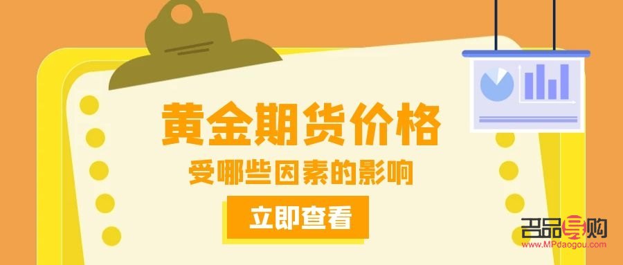 國(guó)際黃金期貨交易額(國(guó)際市場(chǎng)黃金期貨價(jià)格)