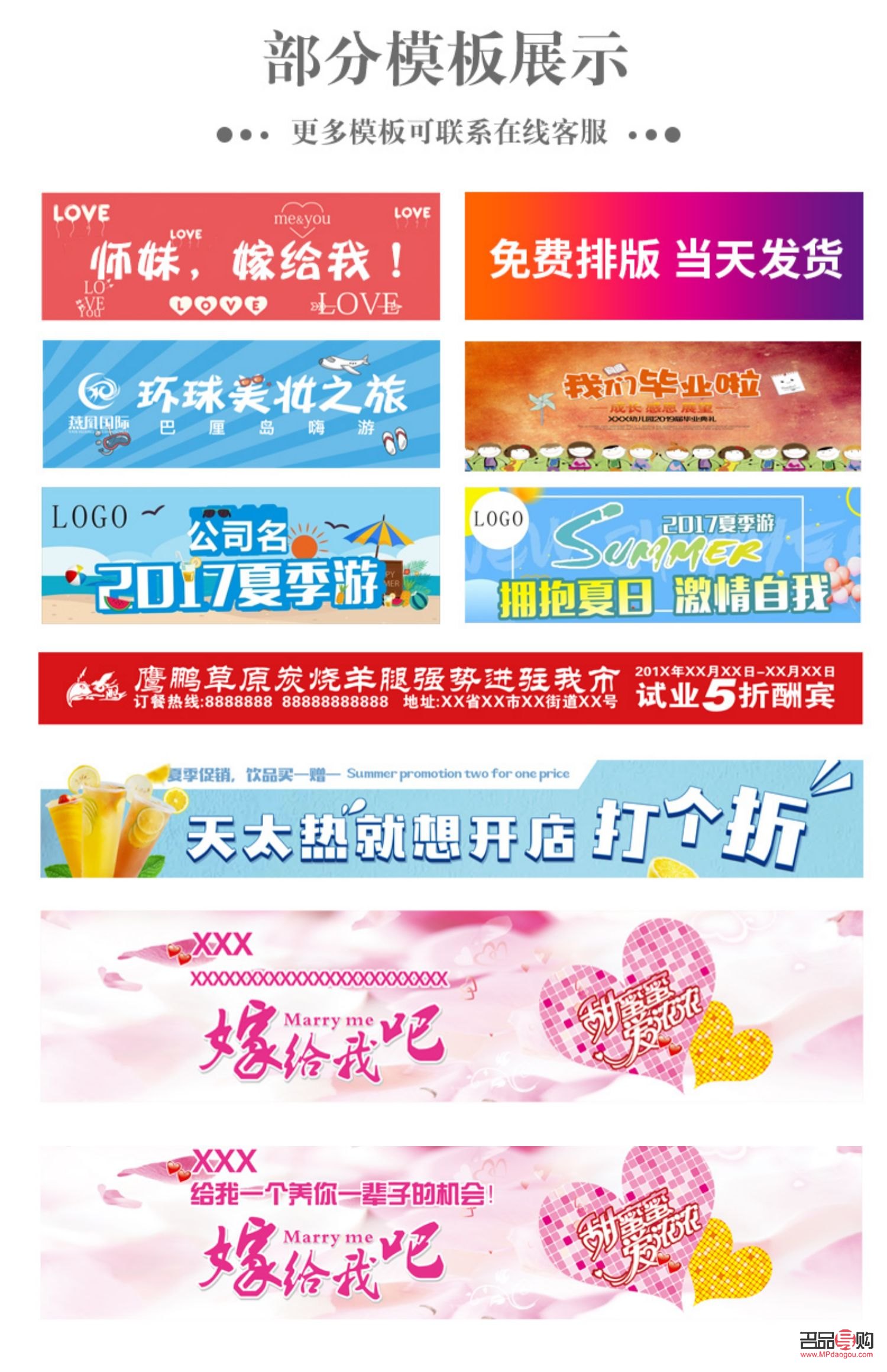 <h3>美容條幅撰寫指南</h3>