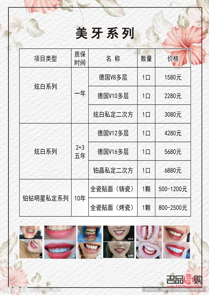 美容牙的價(jià)格多少(美容牙的價(jià)格多少錢一顆)