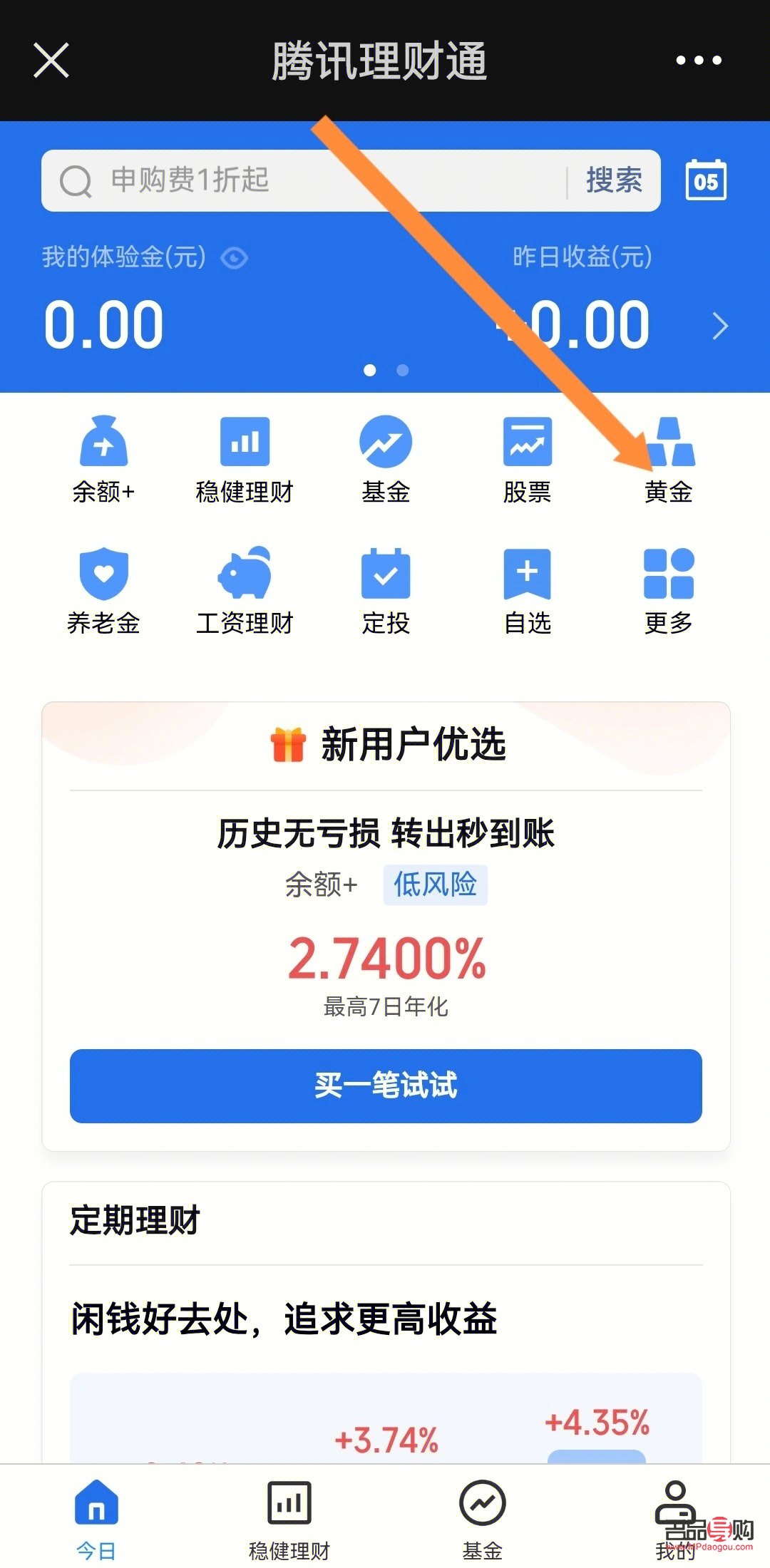 銀行買黃金有沒有風(fēng)險(xiǎn)(銀行買黃金安全嗎)