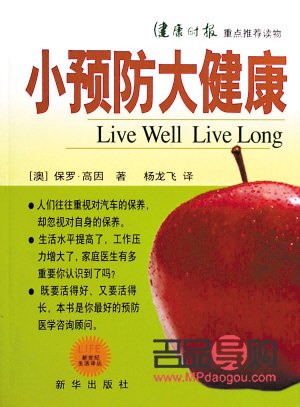 <h1>身體護理之道：健康生活的秘訣</h1>