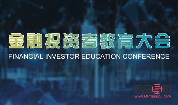 金融投資者(金融投資者教育)