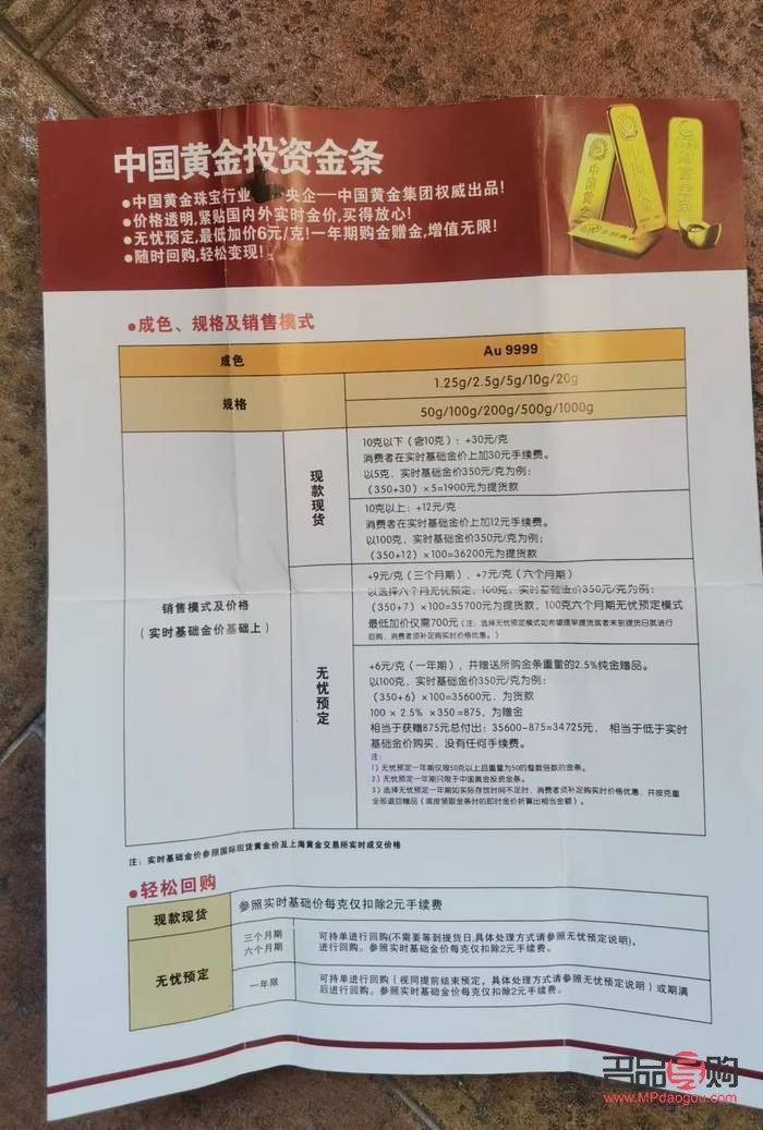 北京金店排行榜(北京金店排名)