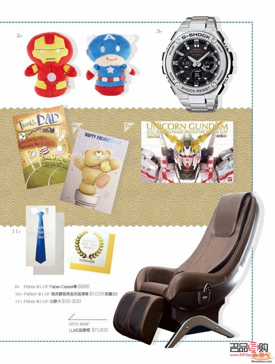 <h3>學(xué)校送父親的絕佳禮物推薦</h3>