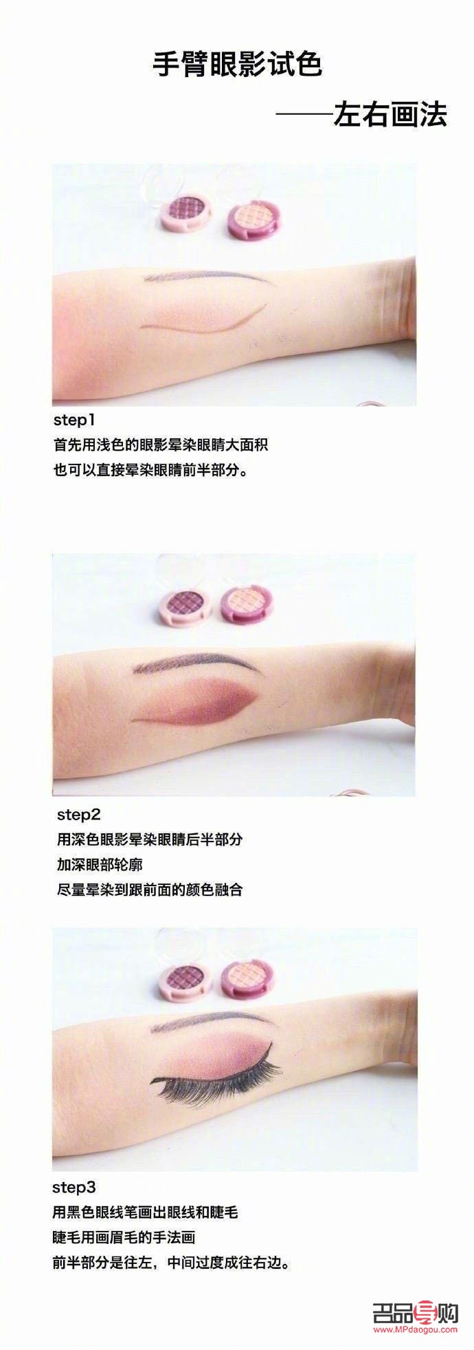 <h3>透明彩妝畫法大揭秘</h3>