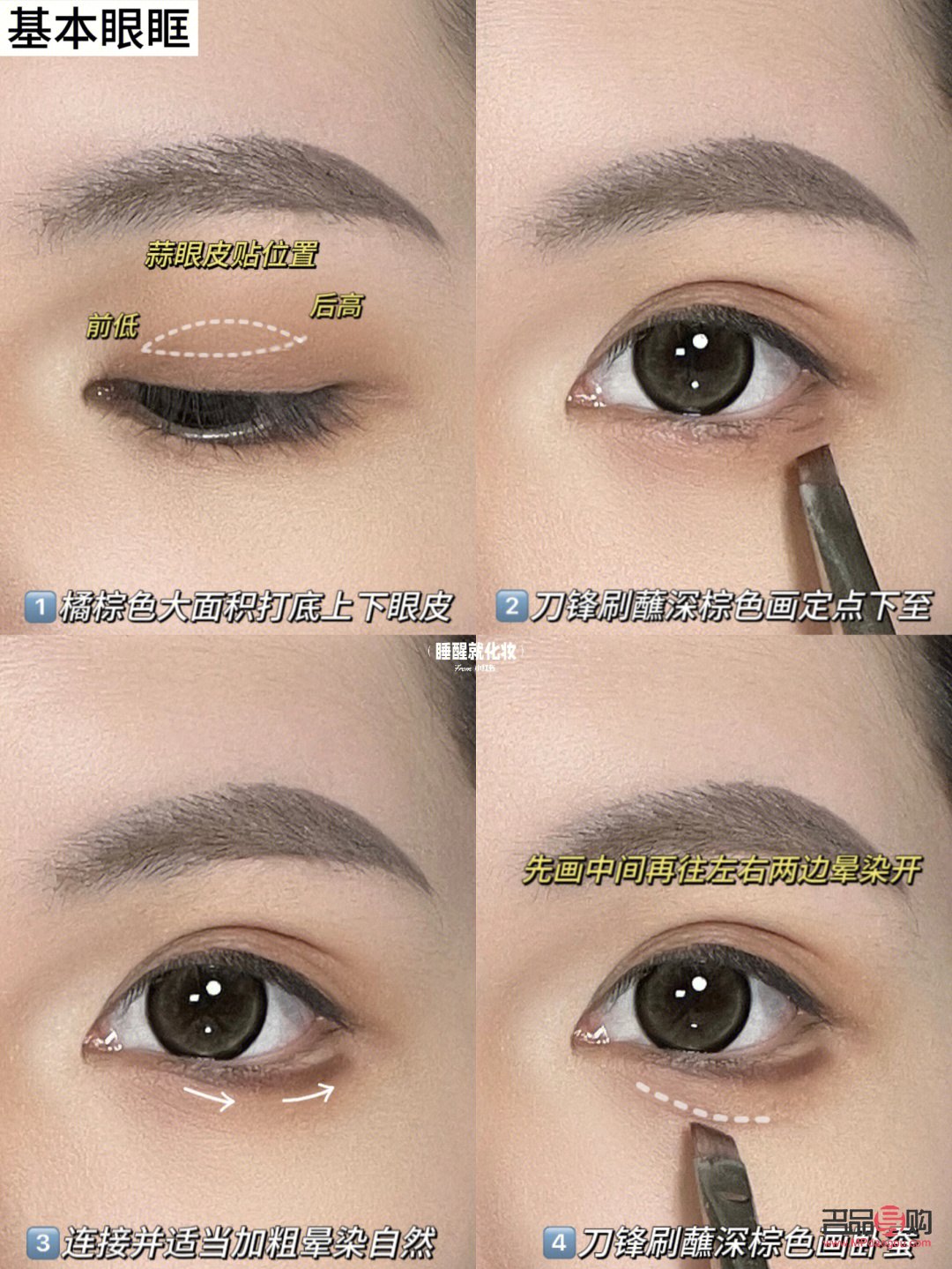 內(nèi)雙眼妝怎么畫教程圖片(內(nèi)雙眼妝怎么畫教程圖片女)