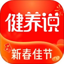 健養(yǎng)說下載(今天買買)