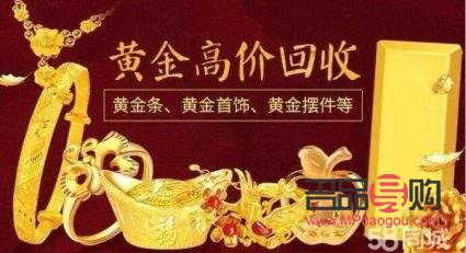 西安小寨黃金回收(西安小寨黃金回收電話)
