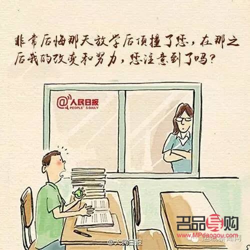 老總給老師買(mǎi)禮物：一種值得鼓勵(lì)的尊師重教行為