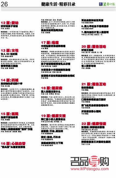 <h1>身體護(hù)理之道：健康生活的秘訣</h1>