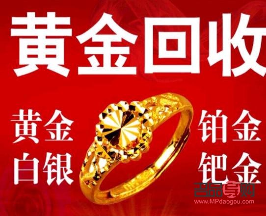 哪個金店回收黃金最高(哪個金店回收黃金最高價格)