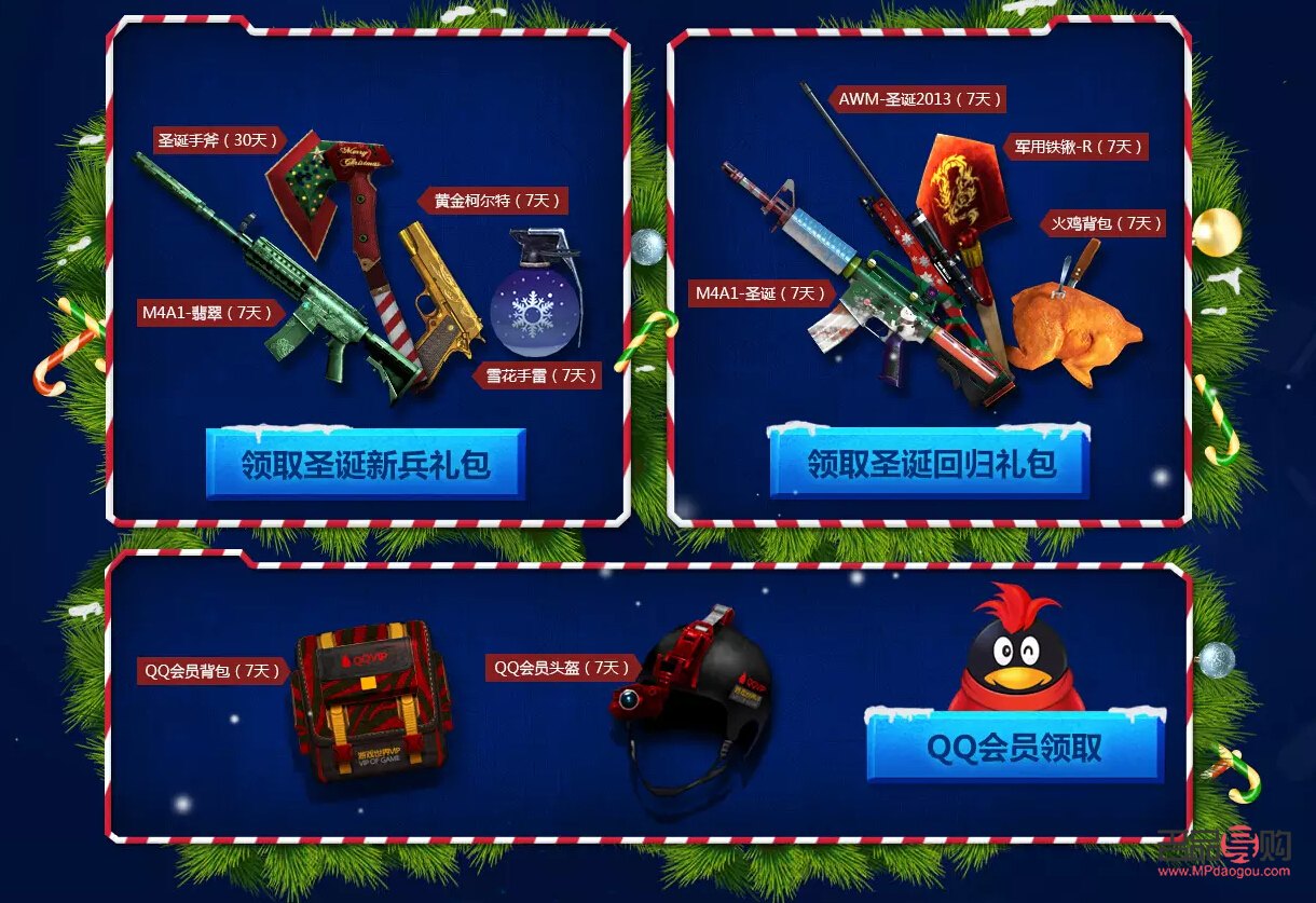 <h3>隊(duì)友皮膚禮物贈(zèng)送指南</h3>