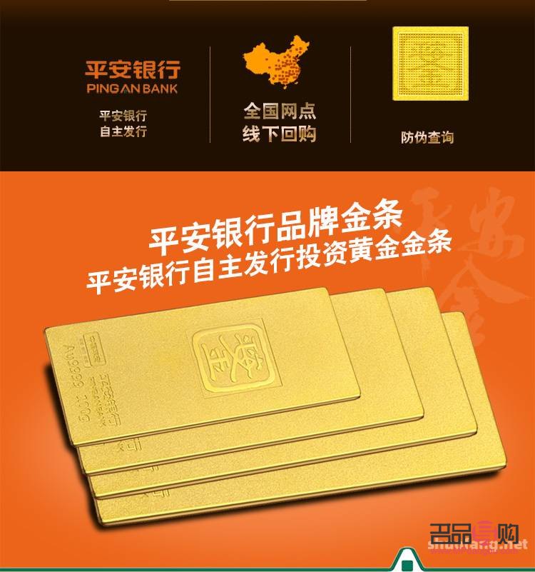 平安銀行黃金價(jià)格(平安銀行黃金價(jià)格低嗎)