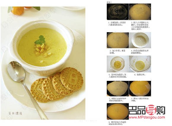 <h3>美容湯制作全攻略</h3>