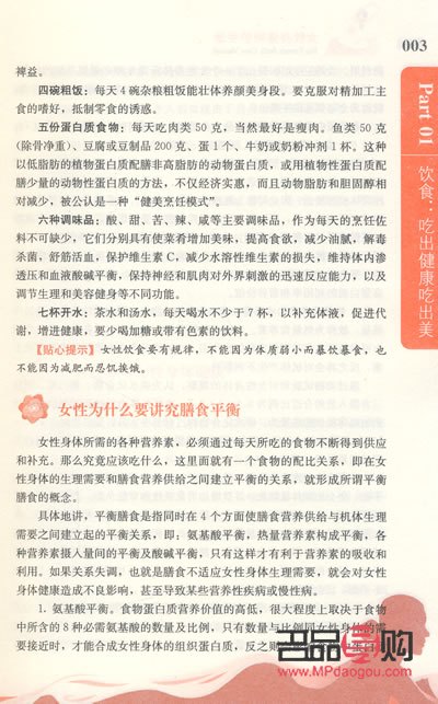 <h3>女性身體護(hù)理的重要性及實(shí)踐指南</h3>