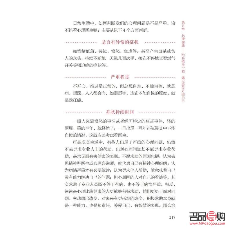 女性身體護(hù)理的重要性及實(shí)踐指南