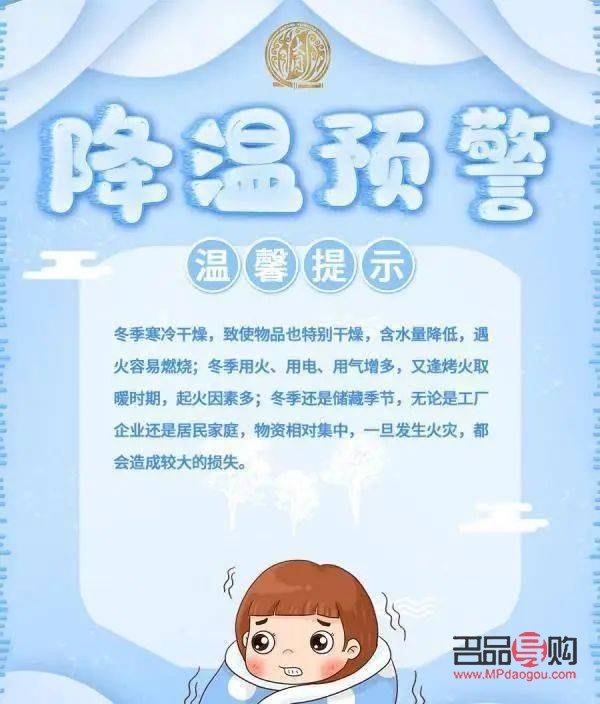 <h3>低溫天氣下的身體護(hù)理之道</h3>