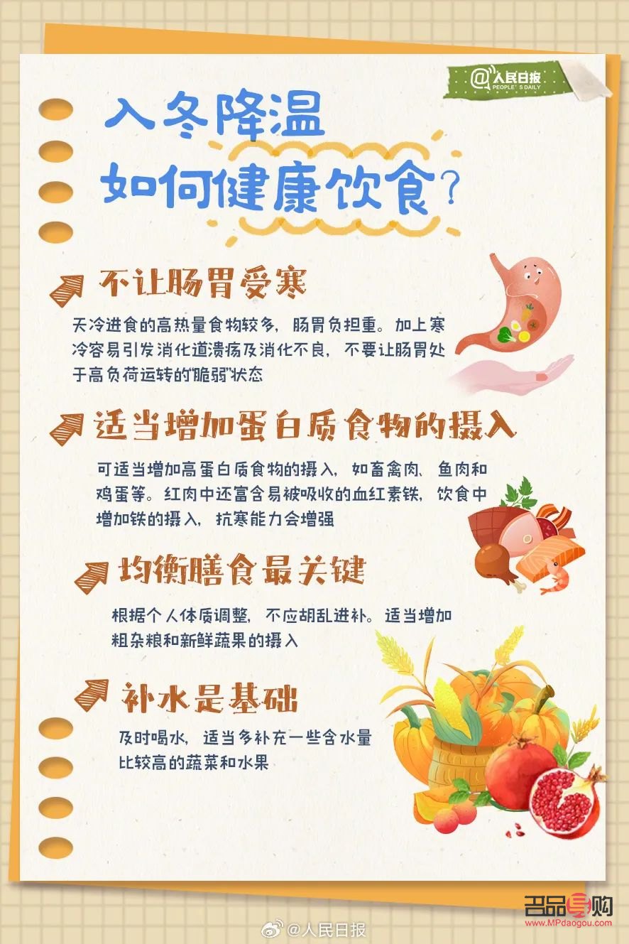 <h3>低溫天氣下的身體護(hù)理之道</h3>