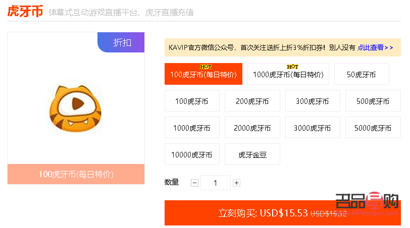 <h3>虎牙銀豆如何兌換禮物</h3>