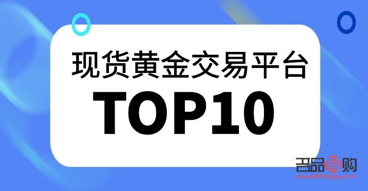 2022現(xiàn)貨黃金行情(黃金2022年行情)
