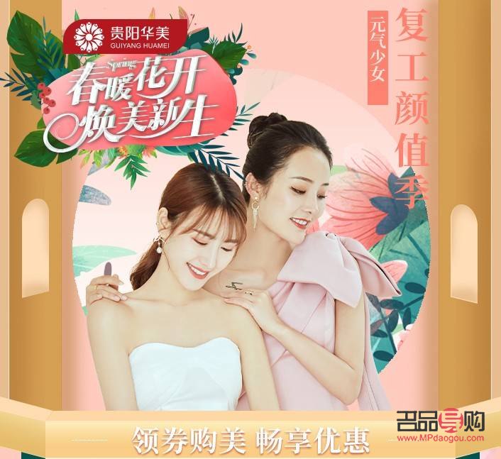 什么是精雕刀美容