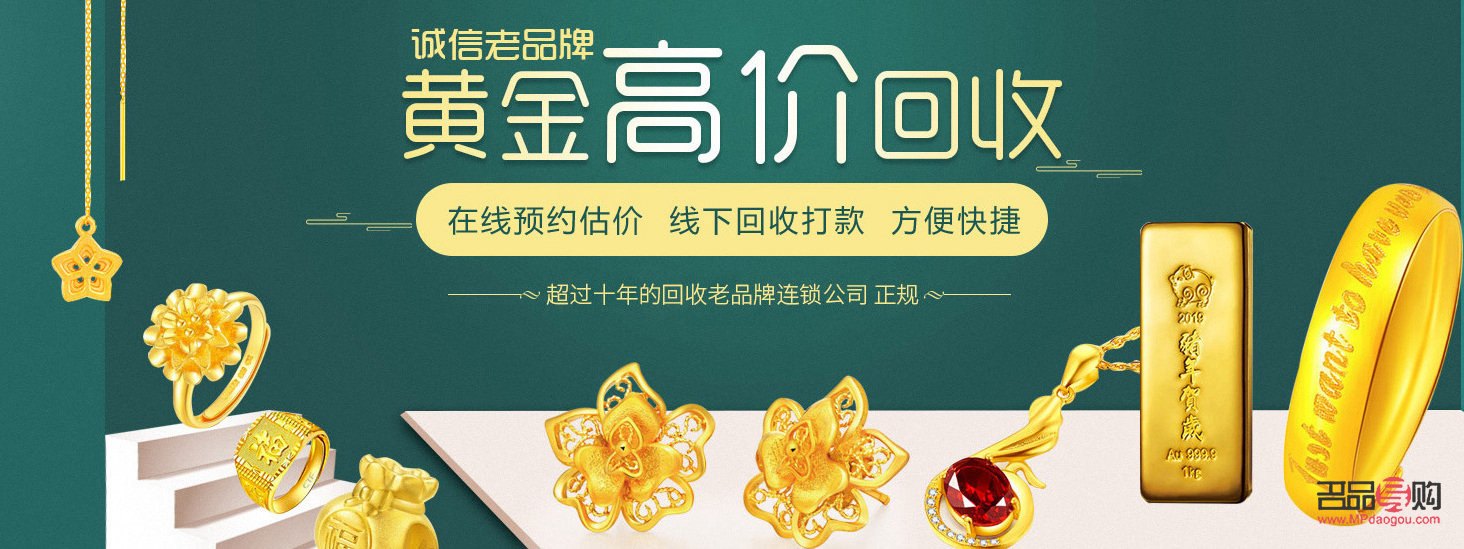 重慶長(zhǎng)壽黃金回收：黃金變現(xiàn)的明智之選