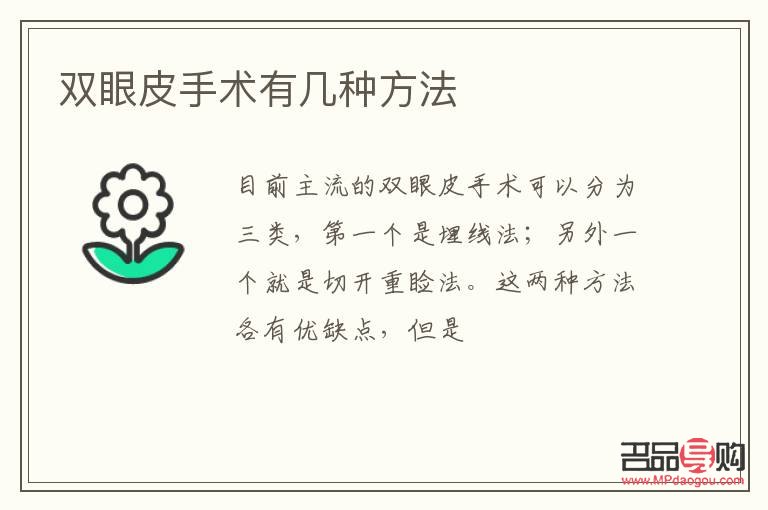 怎樣擁有雙眼皮小竅門(怎樣擁有雙眼皮小竅門文字)