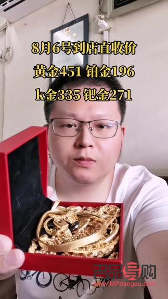 今日黃金回收價格多少一克查詢武漢(武漢今天黃金回收價格)