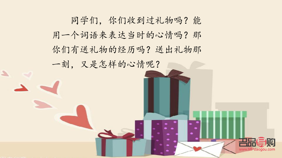 這個(gè)是你的禮物怎么做(這個(gè)是你的禮物怎么做英語(yǔ))