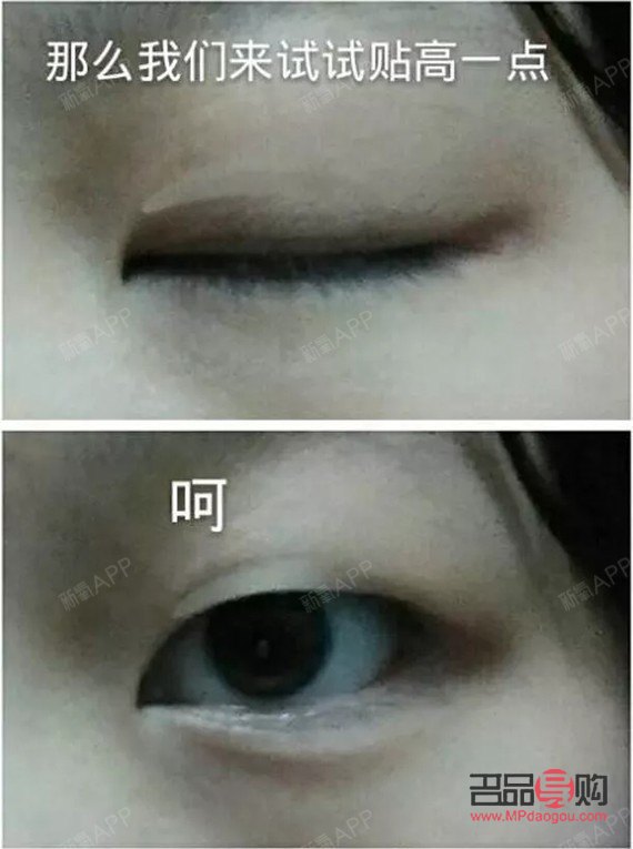 <h3>雙眼皮貼太明顯怎么辦？教你幾招巧妙隱藏</h3>