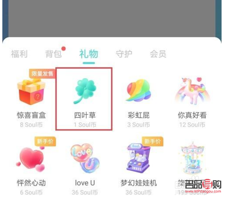 <h3>Soul上如何優(yōu)雅地接收禮物</h3>