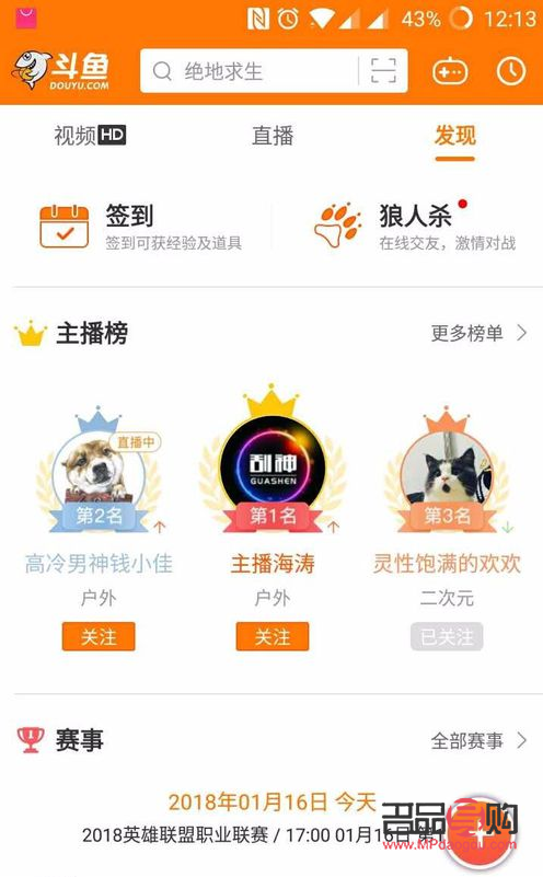 斗魚禮物能不能退款(斗魚禮物如何退款)