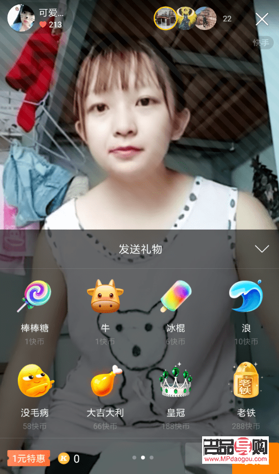 快手送禮物能送手機(jī)嗎(快手送禮物能送手機(jī)嗎是真的嗎)