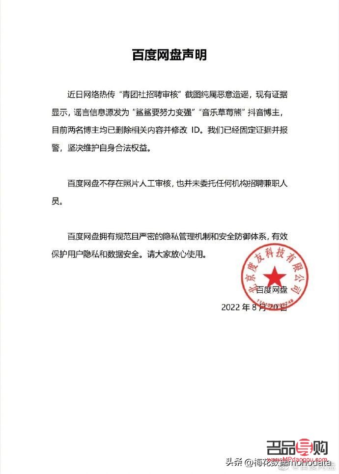 <h3>抖音禮物公司抽成揭秘：你不可不知的分成比例</h3>