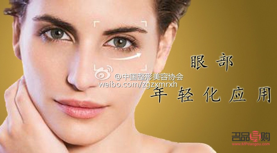 眼部年輕化整形圖片高清(眼部年輕化整形圖片高清大圖)