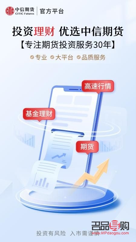 中信銀行黃金期貨交易平臺(tái)：專(zhuān)業(yè)、安全、便捷的投資選擇