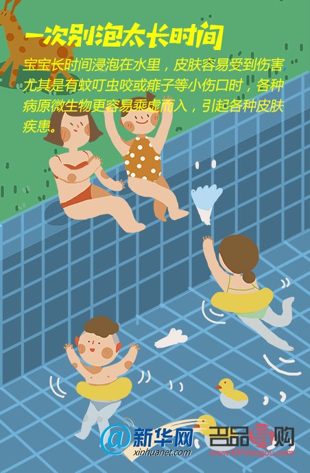 玩水過(guò)后怎么護(hù)理身體(玩水過(guò)后怎么護(hù)理身體好)