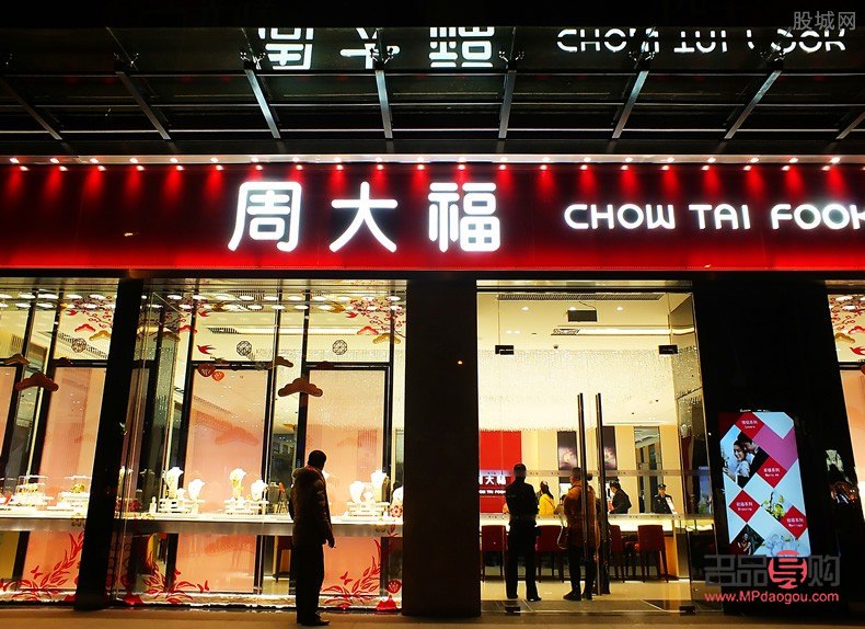 周大福和私人金店區(qū)別(周大福和私人金店區(qū)別在哪)