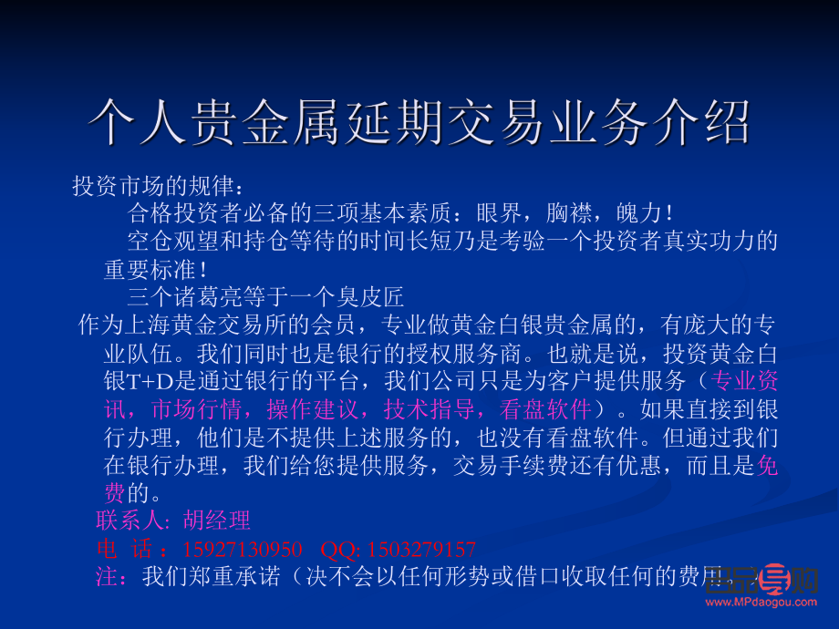 <h3>北京黃金期貨開戶條件詳解</h3>