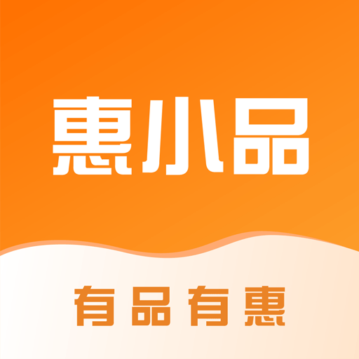 惠小品app
